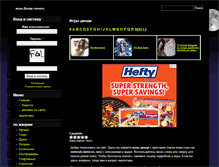 Tablet Screenshot of dendygames.com